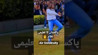 Air university Islamabad girl dance video viral #viral #dance #short