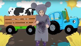 КАП КАП - КУКУТИКИ и Синий Трактор - Песенки для детей