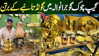 Golden and Copper Bartan Market Gujranwala | Gujranwala Bartan bazar Review |