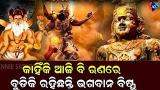 କାହିଁକି  ଋଣରେ ବୁଡିକି ଅଛନ୍ତି ଭଗବାନ ବିଷ୍ଣୁ ? | Mythological facts about Lord Vishnu | Annie Satapathy