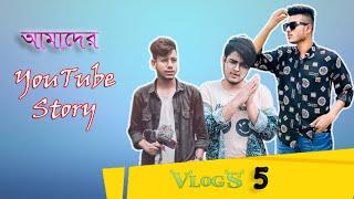 আমাদের YouTube Stories II Vlog 5 II MH Rabby II Zahid II Bappy II BR Vlogs