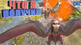 Что мне выпало #9 ARK Reclamation на карте Рагнарек