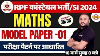 RPF CONSTABLE 2024 | RPF CONSTABLE MATHS MODEL PAPER | RPF CONSTABLE MATH CLASS BY VIPUL SIR