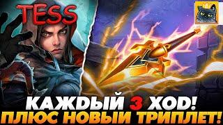 ТЕСС С ИМБА АНОМАЛИЕЙ НА ТРИПЛЕТ КАЖДЫЙ 3 ХОД! (KEKW) Guddumpog Guddummit Hearthstone