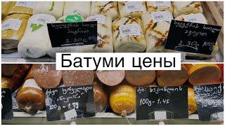 Батуми 2022. Цены на продукты в магазине Агрохаб. Кафе Aromi Italiani ( цены, меню). Batumi Georgia