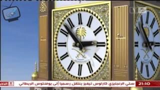 وثائقي عن ساعة مكة أكبر ساعة في العالم