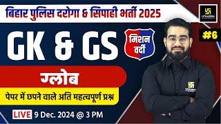 Globe - GK & GS | Important Questions for Bihar Police Daroga & Constable | Chetan Sir