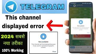 This channel cannot be displayed telegram android & ios error Solved | Latest trick 2024