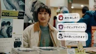 ボディメンテ　CM｜ 「THE DAY #C105」篇　15秒