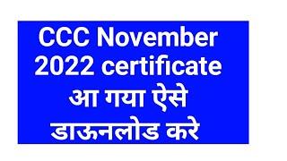 ccc November 2022 certificate download