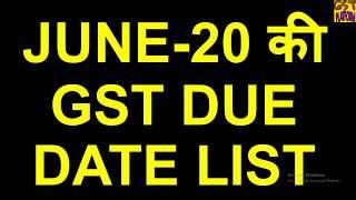 GST RETURNS DUE DATE FOR JUNE 2020|GSTR3B FILING , GSTR1 FILING DUE DATES