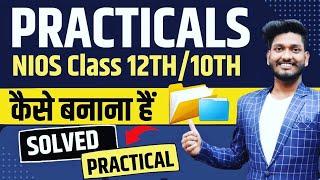 Nios Practical File Complete Details 12th/10th | Solved Practicals | Practical Subjects | Lab Manual