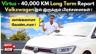 Volkswagen Virtus User Review : Tamil | 40,000 KM Long Term Ownership Report : வாங்கலாமா வேண்டாமா ?