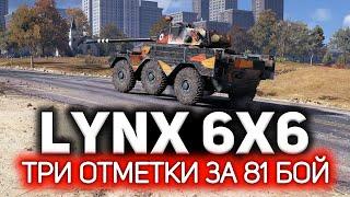 Взял 3 отметки на основе  Panhard AML Lynx 6x6