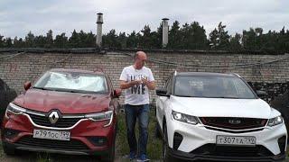 ПРОДАЛ RENAULT ARKANA (Рено Аркана) и КУПИЛ GEELY COOLRAY. РЕАЛЬНЫЙ ОТЗЫВ ВЛАДЕЛЬЦА РЕНО АРКАНА.