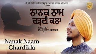 Nanak Nam Chardi Kla (Full HD) | Daljit Singh| KCP | New Punjabi Devotional Song-2019