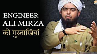 Engineer Ali Mirza ki Gustakhiyan | Engineer Ali Mirza ki haqeeqat | Islamic talk with Dilshad