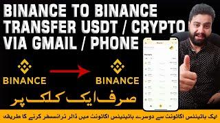 How To Send Any  USDT Crypto Thru Email Binance to Binance | P2P - Funding | LIVE Process MIQ Bhai