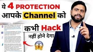 4 Tips - How to Protect Your YouTube Channel || Hacker से Channel को कैसे बचाये