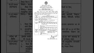 Bpsc tre 3 official exam date Bpsc tre 3.0 latest news Bpsc tre exam date Bpsc exam date 2024