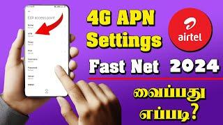 Airtel APN Settings 4G 2024 Tamil | APN Settings for Fast Net | Best APN for Airtel 4G