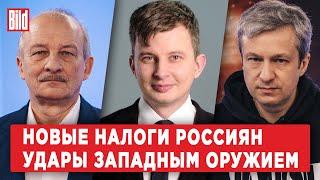 Сергей Алексашенко, Руслан Левиев, Антон Долин | Обзор от BILD