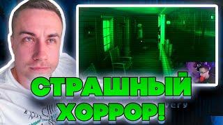 СТРАШНЫЙ ХОРРОР! ДМИТРИЙ ЛИКС ИГРАЕТ В НОВЫЙ FEARS TO FATHOM НА СТРИМЕ!