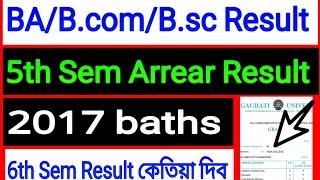 Guwahati University New Results BA/B.com/B.sc 5th Sem Arrear Result today out