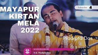Mayapur Kirtan Mela || Pradipta Das || 2022