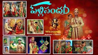 పెళ్లిసందడి !! Madhu weds Sahasra !! wedding video !! Madhu Entertainment's yt channel️