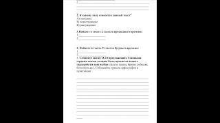 Орыс Тілі 5 сынып 3 тоқсан БЖБ жауаптары.Ислам ағай сіздерге дұрыс жауаптарың және тегін ұсынады!!!