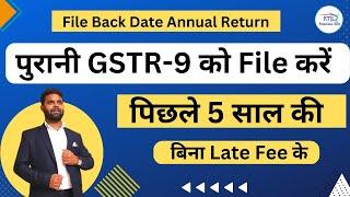How to file Old Annual return GSTR 9 previous 5 year | how to file Back date GSTR9 Annual return