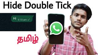 whatsapp double tick hide / whatsapp single tick only / tamil / Balamurugan Tech / BT