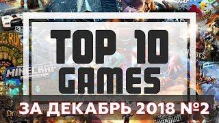 ТОП 10 ЛУЧШИХ ИГР НА ANDROID ЗА ДЕКАБРЬ 2018 №2