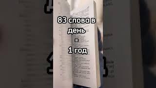 Как выучить 30 тысяч слов на казахском языке?