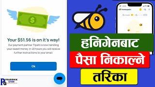 Honeygain App बाट मोबाईलमा पैसा निकाल्ने तरिका Honeygain Payout in Nepal- Prabidhik Gyan