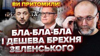 БЕРЕЗА: 4-разовий УХИЛЯНТ наїхав на ГЕНЕРАЛІВ! Не був в ОКОПІ - НЕ СПРАВЖНІЙ. Де ЛЕЙТЕНАНТ БАКАНОВ?