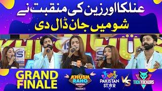 Manqabat By Zain Baloch And Anilka Gill | Grand Finale | Khush Raho Pakistan Season 7