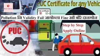 Pollution Ni Fine Hwnai || How to pay Validity Fail Pollution in Bodo || Boro Tutorial