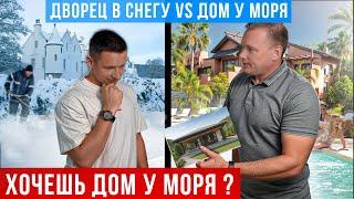 КОТТЕДЖНЫЙ ПОСЕЛОК премиум класса у моря.#купитьдомуморя #виллауморя #купитьдомвСИРИУС