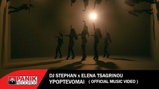 DJ Stephan & Elena Tsagrinou - Ypoptevomai - Official Music Video