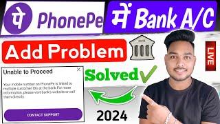 How to solve add bank account problem in phonepe | Phonepe bank account add problem 2024