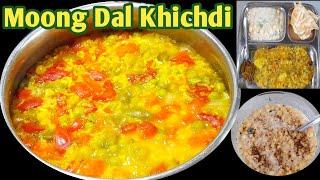 Moong Dal Khichdi Recipe In Cooker || Healthy Moong Dal Khichdi By Manpreet Kaur || मूँग दाल खिचड़ी