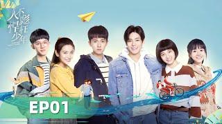 When We Were Young (Sewaktu Kita Muda) EP01 | Neo Hou, Wan Peng | WeTV【INDO SUB】