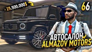 ОБМАНУЛИ НА ГЕЛИК ? ПУТЬ к ЛСК в ALMAZOV MOTORS - ЧАСТНЫЙ АВТОСАЛОН MAJESTIC РП. 66 СЕРИЯ. GTA 5 RP