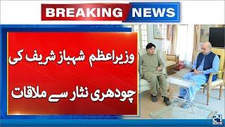 PM Shahbaz Sharif Meet CH Nisar - 24 News HD