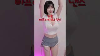 묵직한 아프리카 BJ 댄스