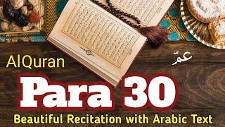 Para 30 Full by Yahiya Hawwa (HD) with Arabic Text || Juz 30 ki Tilawat || Quran OTP