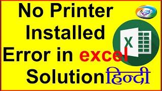 how to fix no printer installed error in excel solution hindi language