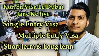 Single Entry & Multiple Entry Visa | Short & Long Term | Kon Sa Visa Sahi Hoga Dubai Jane ke Liye